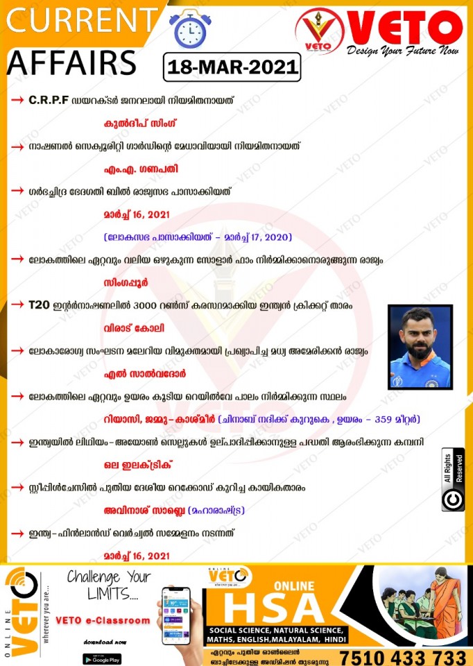 Current Affairs
